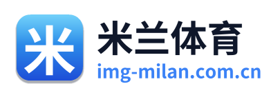 米兰体育